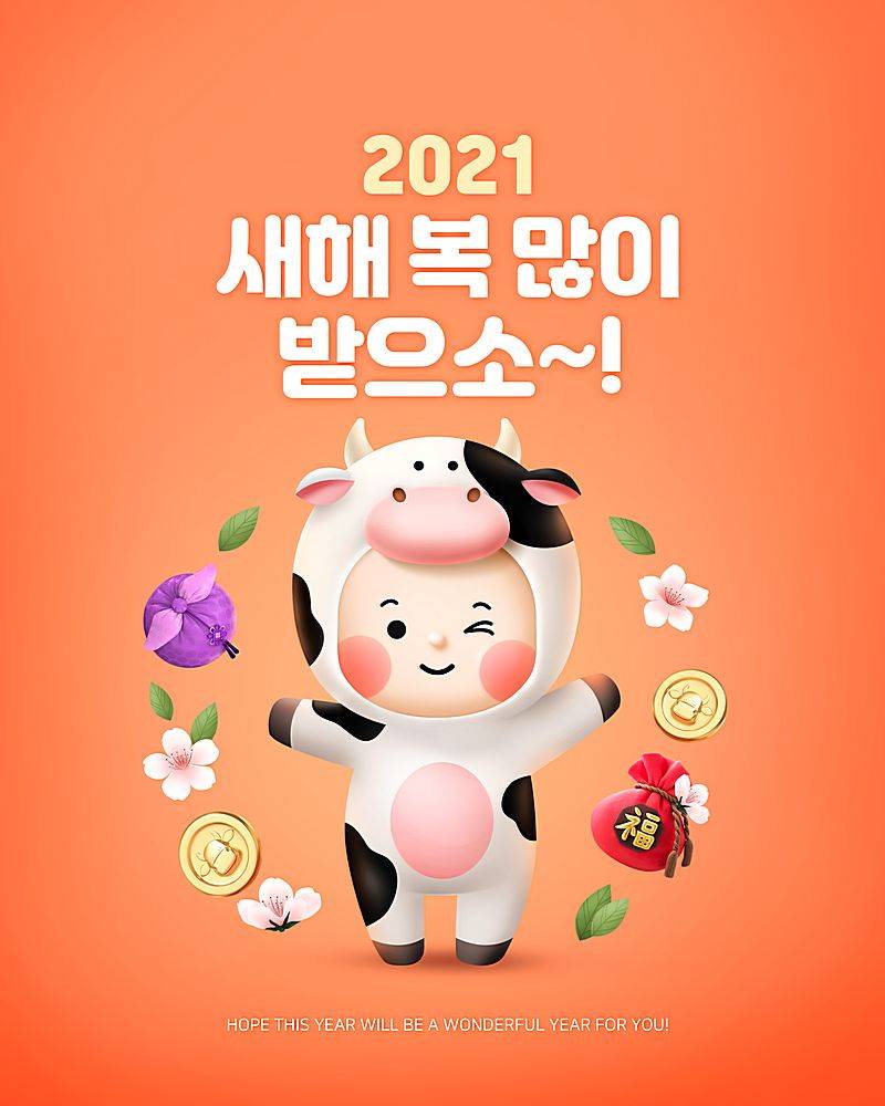 可爱小牛2021新年快乐牛年恭贺新年海报设计图片