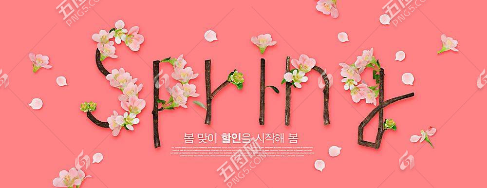 韩式文艺清新春季上新促销横幅背景