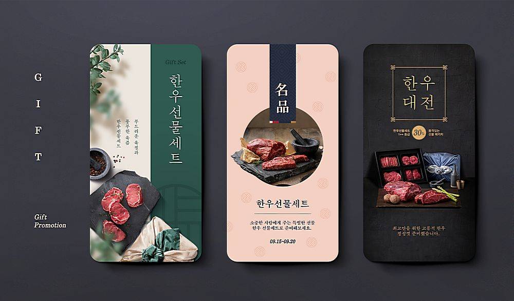 韩国风情牛肉羊肉主题手机界面设计