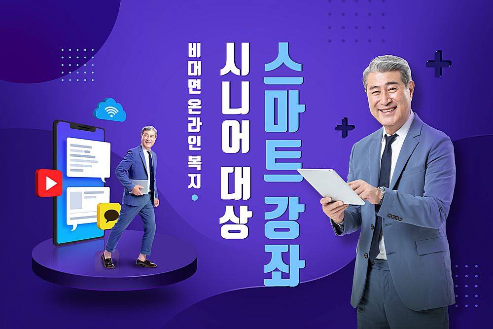 韩式儿童线上教育网课培训学习主题海报设计