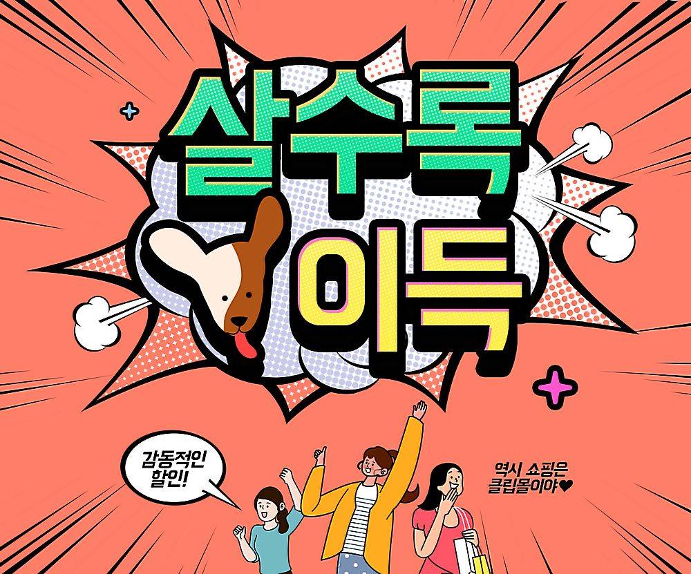 原创韩式漫画格子对话框气泡风格电商促销海报设计背景素材下载 图片id 节日促销 平面设计 五图网png5 Com