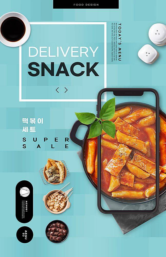 韩国泡菜主题韩国美食菜式WEB网页海报设计