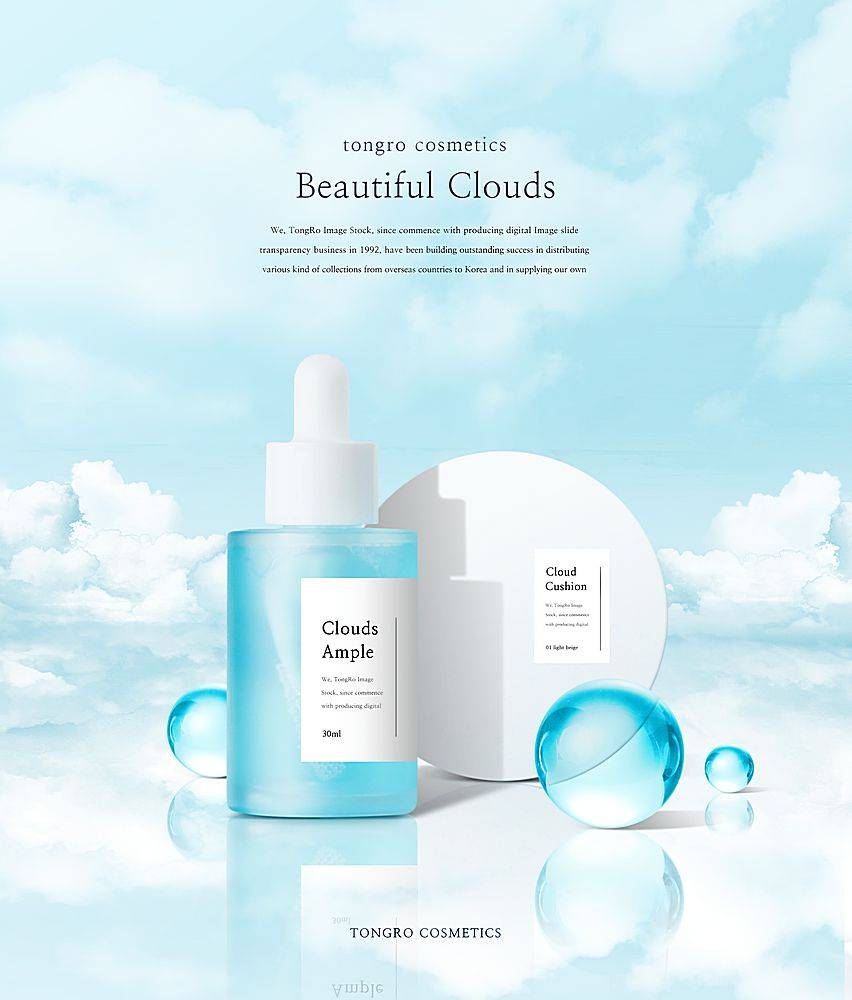 高端大气简洁天空云彩背景女性化妆品护肤品产品展示海报设计