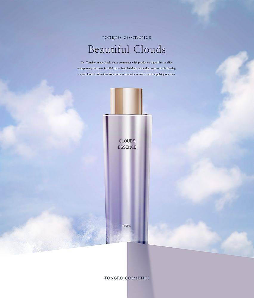 高端大气简洁天空云彩背景女性化妆品护肤品产品展示海报设计